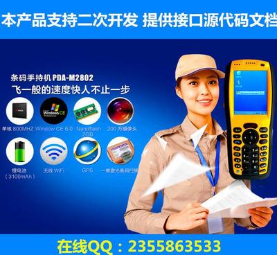 工厂直销仓储物流快递扫单一维激光头扫码GPRS数据通 深圳软件开发的硬件解决方案